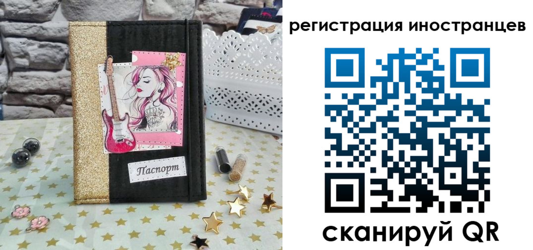регистрация для дет. сада в Новом Осколе