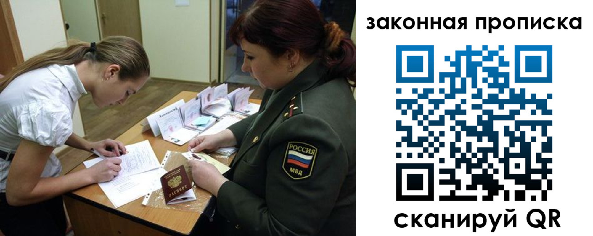 регистрация для школы в Новом Осколе
